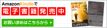 電子書籍発売中